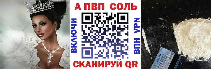 Alpha-PVP крисы CK  цена наркотик  Тайшет 