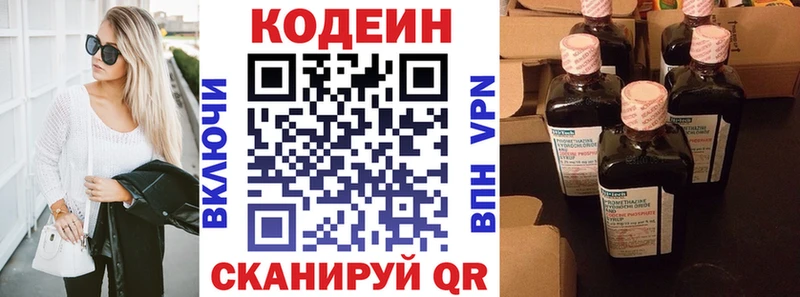 Codein напиток Lean (лин)  Тайшет 