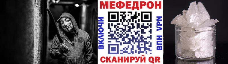 МЕФ кристаллы Тайшет